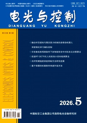 电光与控制封面
